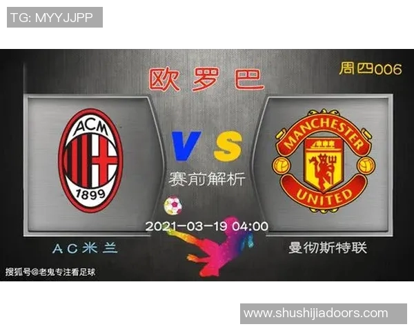 盐湖城与曼联对决前瞻分析及比赛结果预测探讨